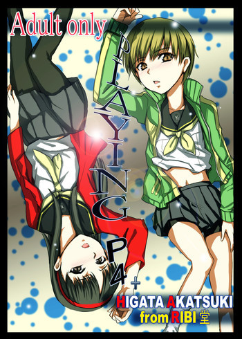 PLAYING P4+の表紙画像