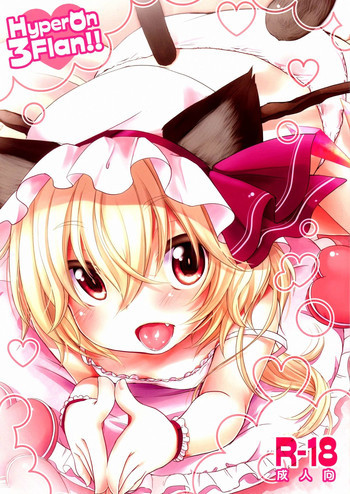 Hyperon3Flan!!の表紙画像