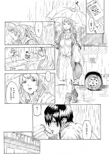 雨の日の表紙画像