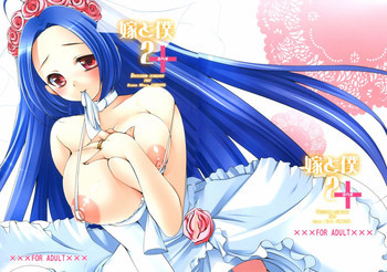 嫁と僕2+の表紙画像