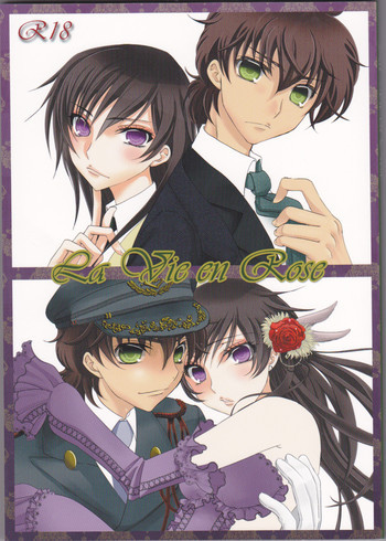 La Vie en Roseの表紙画像
