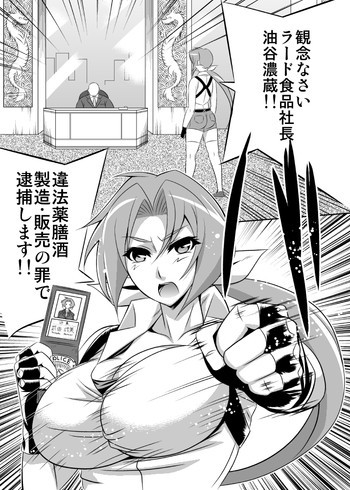 酔物語 [DL版]の表紙画像