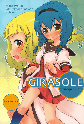 GIRASOLEの表紙画像