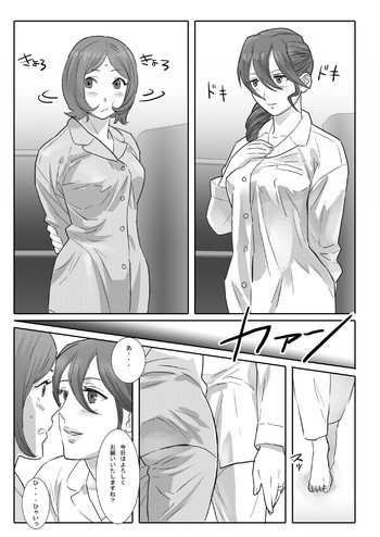 LESFES CO-Mature-feat.Isaki VOL.003の表紙画像
