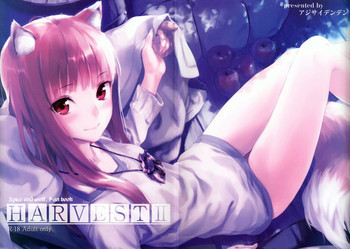 Harvest IIの表紙画像
