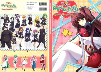 ぱすてるチャイム Continue Visual Collectionの表紙画像