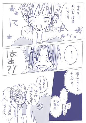 naruto/sasuke gender bendの表紙画像