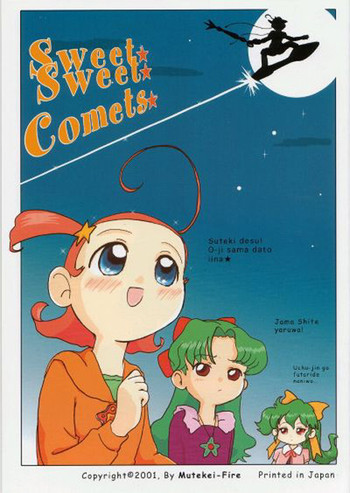 Sweet☆Sweet☆Cometsの表紙画像