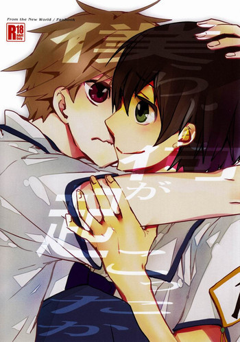 僕らに何が起こったかの表紙画像