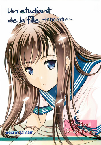 Un etudiant de la fille～rencontre～の表紙画像