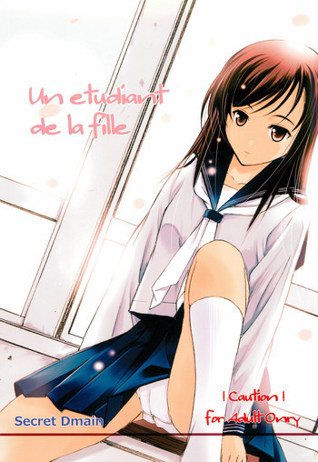 Un etudiant de la fille [DL版]の表紙画像