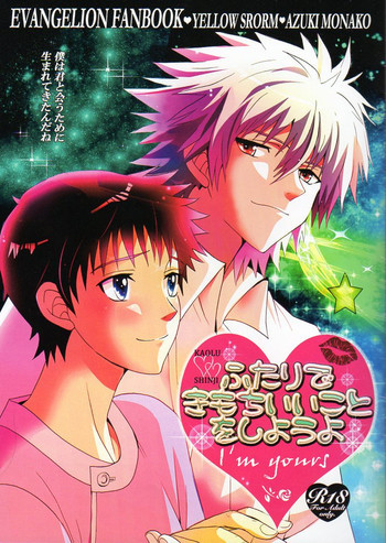 ふたりできもちいいことをしようよの表紙画像