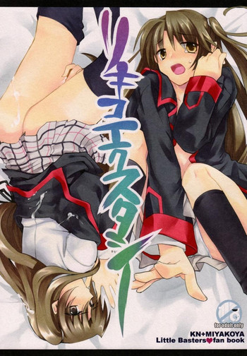 リキコエクスタシーの表紙画像