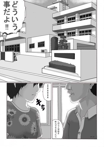 放課後～先生と生徒の関係 崩壊～前編の表紙画像