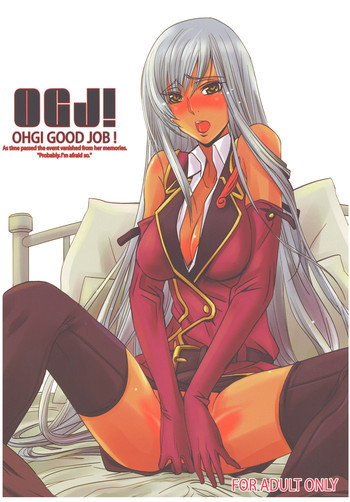 OHGI GOOD JOB!の表紙画像