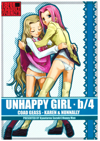 UNHAPPY GIRL・b/4の表紙画像