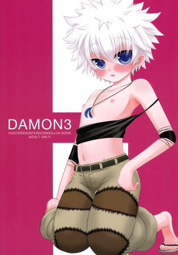 DAMON3の表紙画像