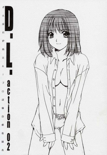 D.L.Action 02の表紙画像