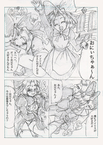 アイリスと遊ぼうの表紙画像