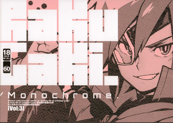 RaKuGaKi./Monochrome.[Vol:3]の表紙画像