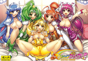 スワッピングプリキュア！の表紙画像