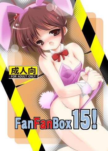 FanFanBox15!の表紙画像