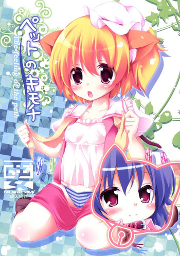 ペットのキモチの表紙画像