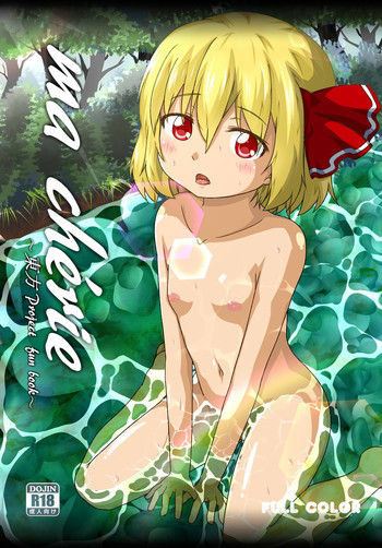 ma cherieの表紙画像