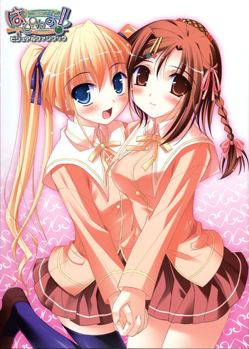 はぴねす! ビジュアルファンブックの表紙画像