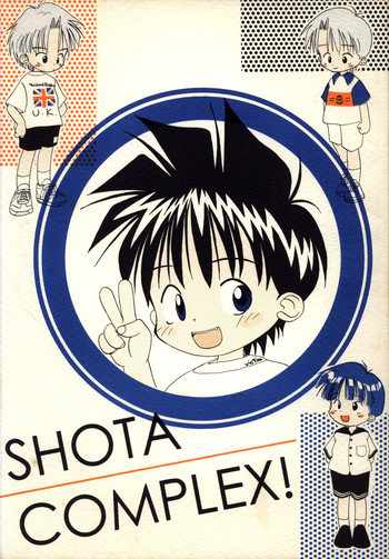 Kanipon - Shota Complexの表紙画像