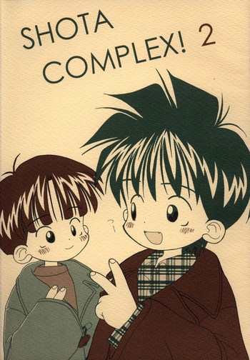 Kanipon - Shota Complex 2の表紙画像