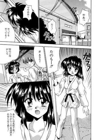 ニュートラルな柔道 1の表紙画像