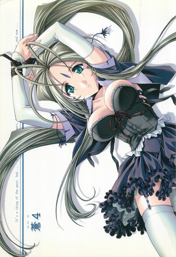 蒼4の表紙画像