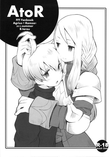 AtoRの表紙画像