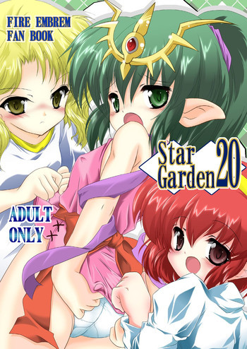 StarGarden20の表紙画像