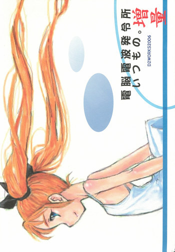 いつもの。増量の表紙画像