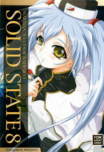 SOLID STATE 8の表紙画像