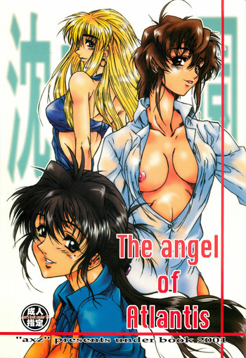The angel of Atlantisの表紙画像