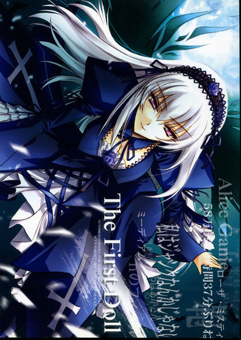 BLUE GARNET XX - First Dollの表紙画像