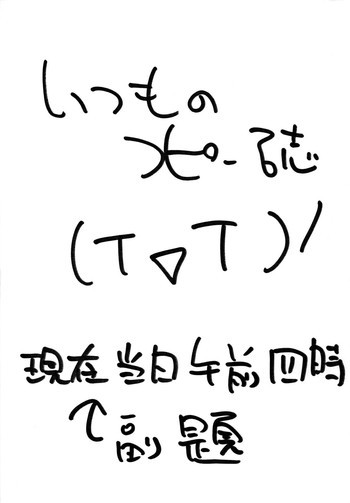 Anthology - Saku Saku Circle - Itsumo noの表紙画像