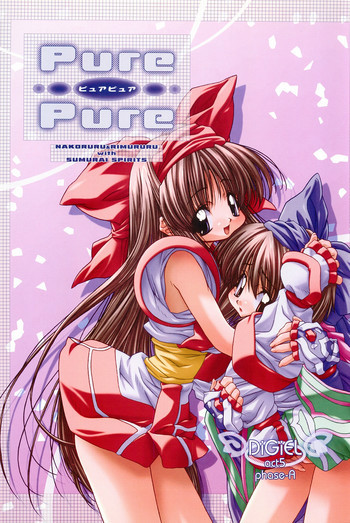 Pure Pureの表紙画像