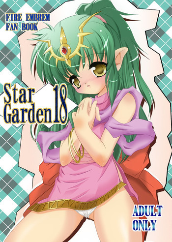 StarGarden18の表紙画像