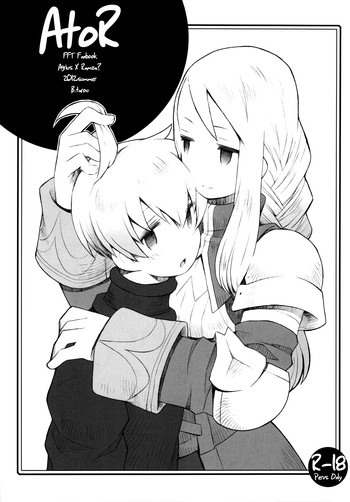 AtoRの表紙画像