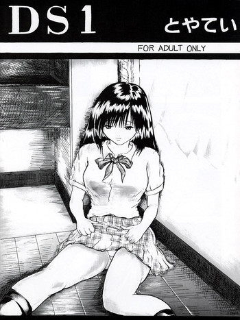 Dirty Strawberrys 1の表紙画像