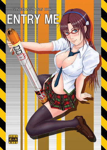 ENTRY MEの表紙画像