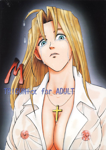 M Trigun+αの表紙画像