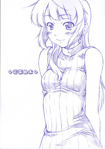 若菜絵本の表紙画像