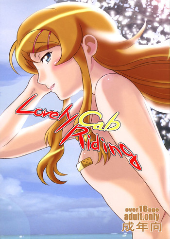 Loveiy Cab Ridingの表紙画像