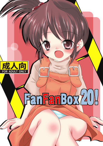 FanFanBox 20!の表紙画像