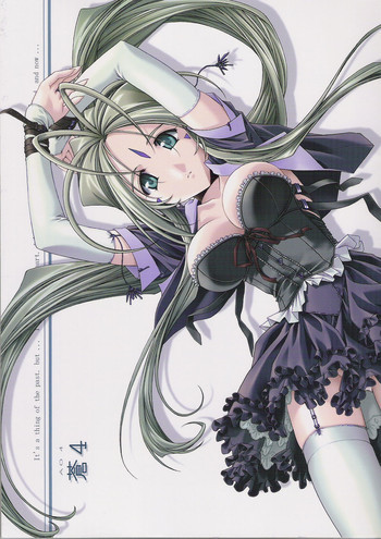 蒼4の表紙画像